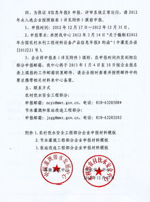 全国农村水利工程材料设备产品信息年报申报方法调整通知